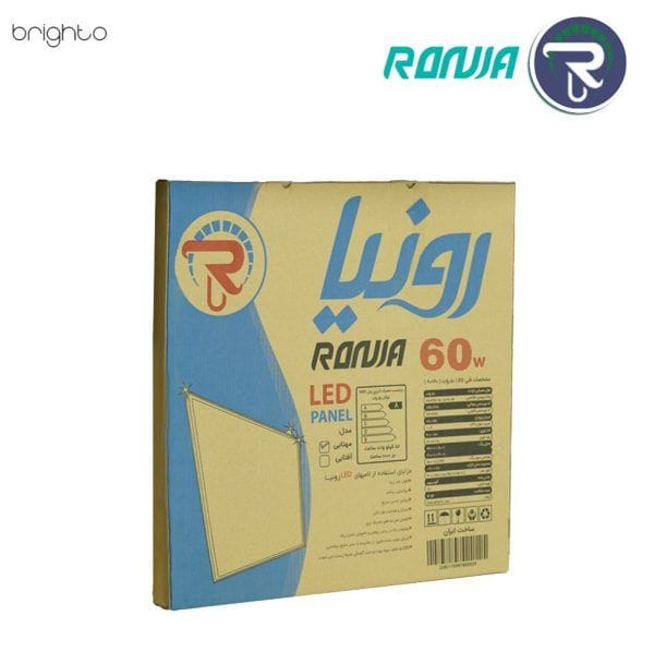 پنل سقفی 60 وات توکار 60*60 رونیا
