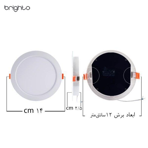 بک-لایت-12-وات-گرد-سایز