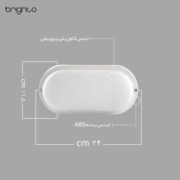 چراغ روکار بیضی 24 وات ضد رطوبت پرشین لایت - Image 2