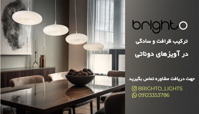 آویز دوناتی خطی