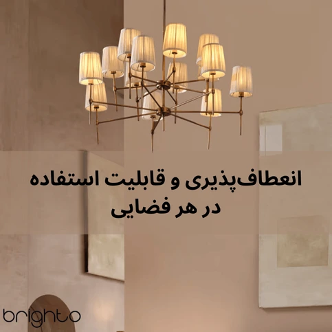انعطاف‌پذیری چراغ‌های آویزان مدرن و قابلیت استفاده در هر فضایی 