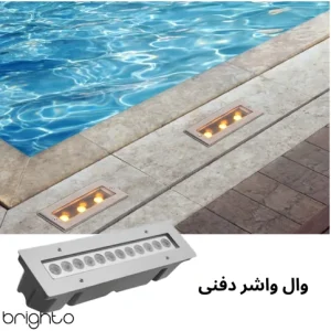 وال واشر دفنی