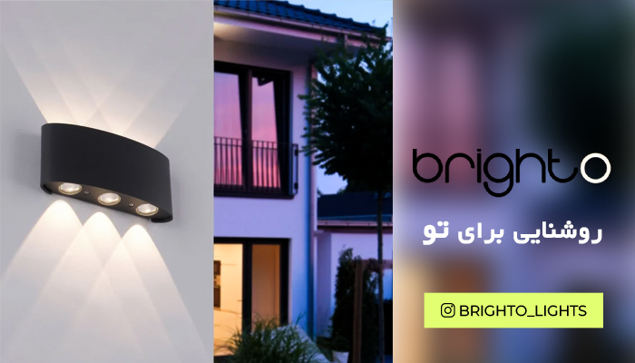 چراغ دکوراتیو 6 وات برایتو 